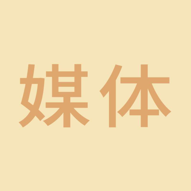 国际金融报 | 珠海亚美国际总经理陈辉：三亚项目启动招商，海南是重要布局市场